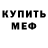 Метадон белоснежный Moto Alex