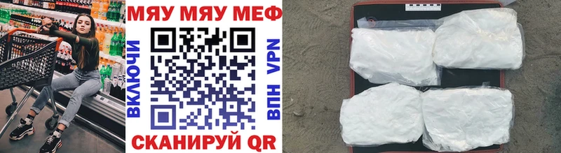 МЯУ-МЯУ 4 MMC  Окуловка 