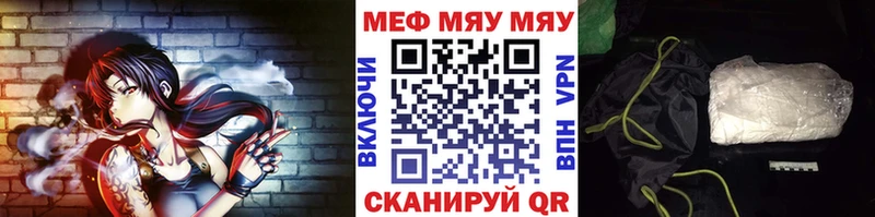 Меф мяу мяу  Окуловка