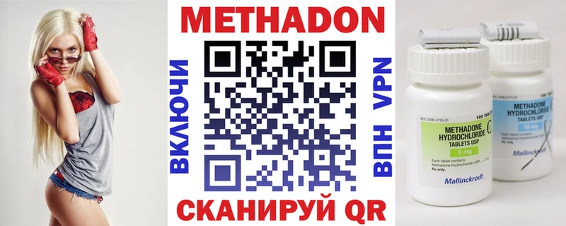 МЕТАДОН methadone  MEGA ONION  Окуловка 